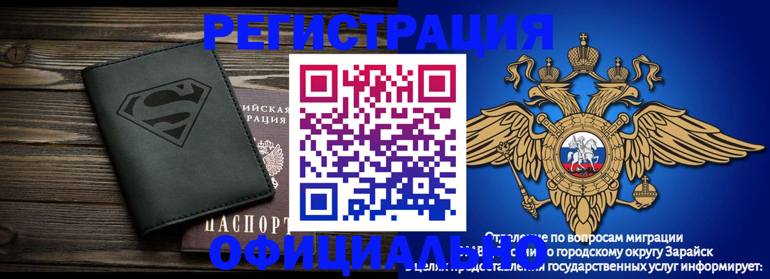 прописка паспорт в Благовещенске